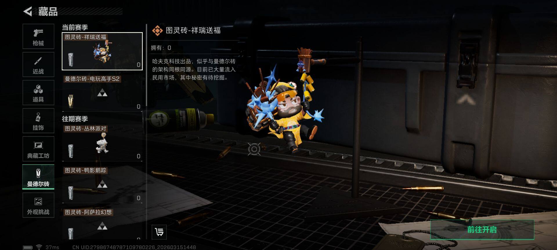 SJZEY469680三角洲行动账号详情图15