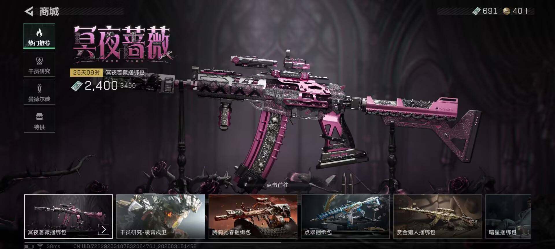 SJZEY469650三角洲行动账号详情图7 SJZEY469650三角洲行动账号详情图7