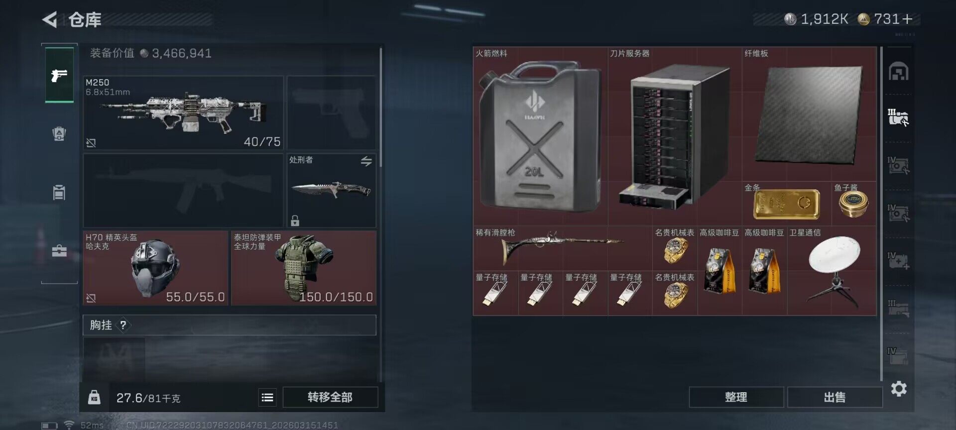 SJZEY469650三角洲行动账号详情图8 SJZEY469650三角洲行动账号详情图8