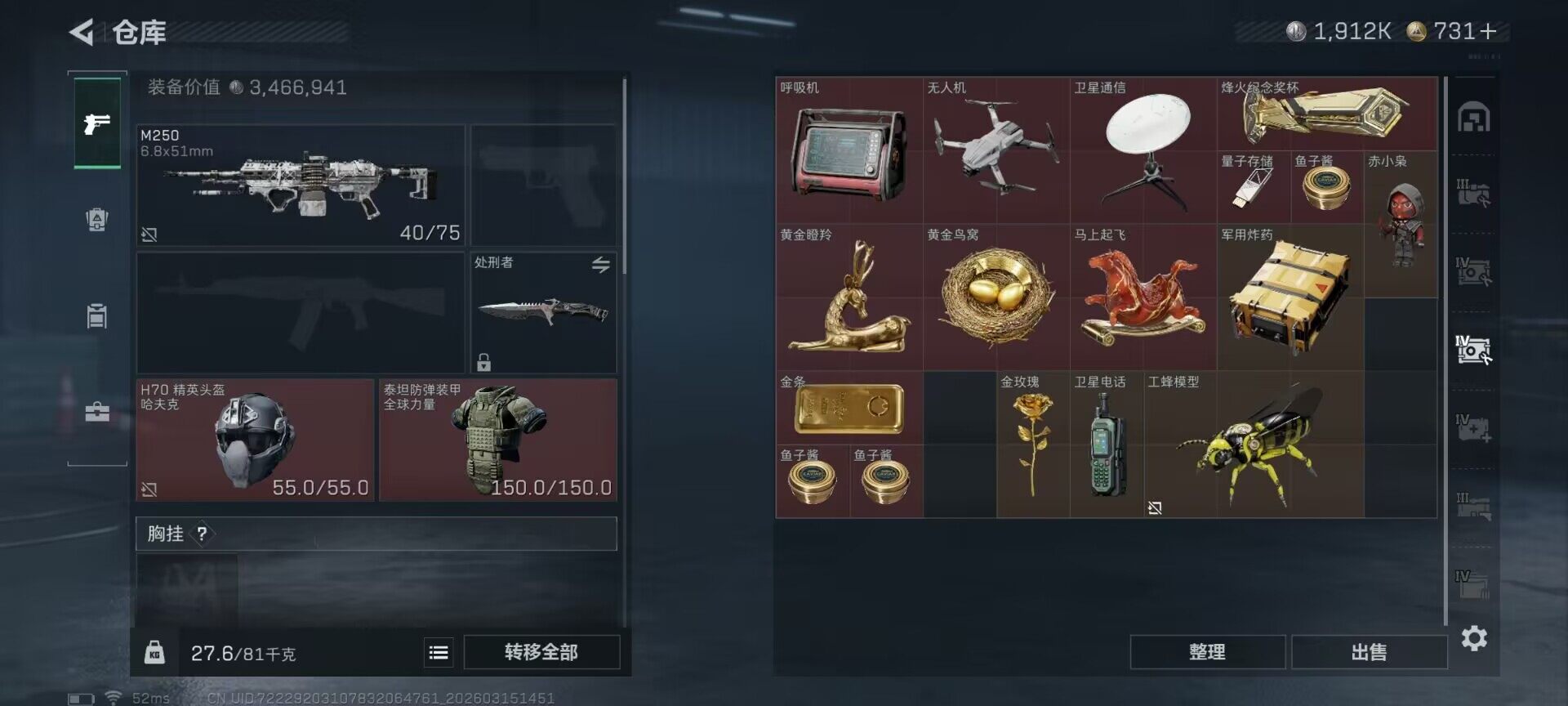 SJZEY469650三角洲行动账号详情图9 SJZEY469650三角洲行动账号详情图9