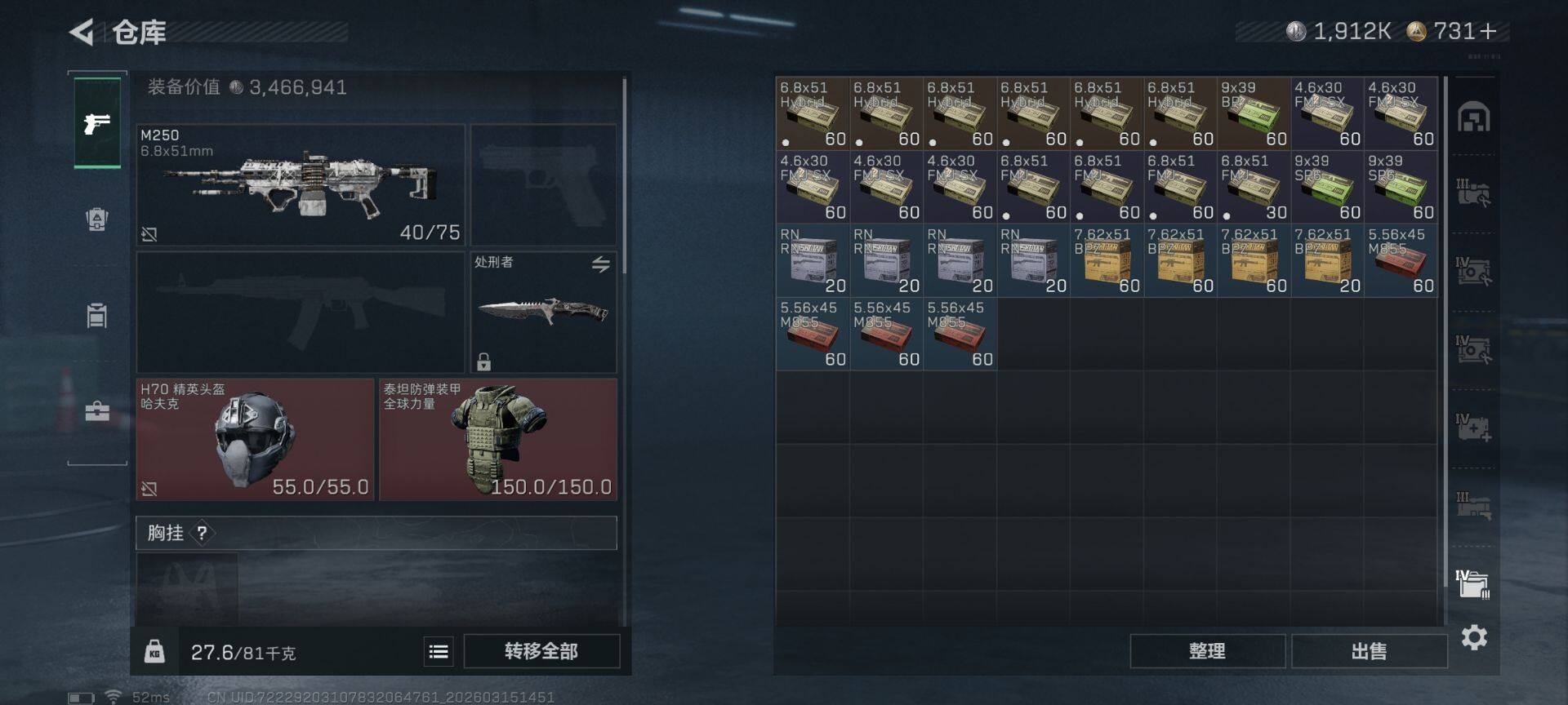 SJZEY469650三角洲行动账号详情图11 SJZEY469650三角洲行动账号详情图11