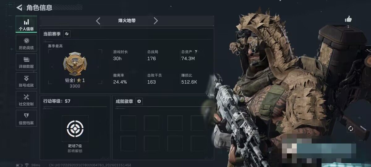 SJZEY469650三角洲行动账号详情图4 SJZEY469650三角洲行动账号详情图4