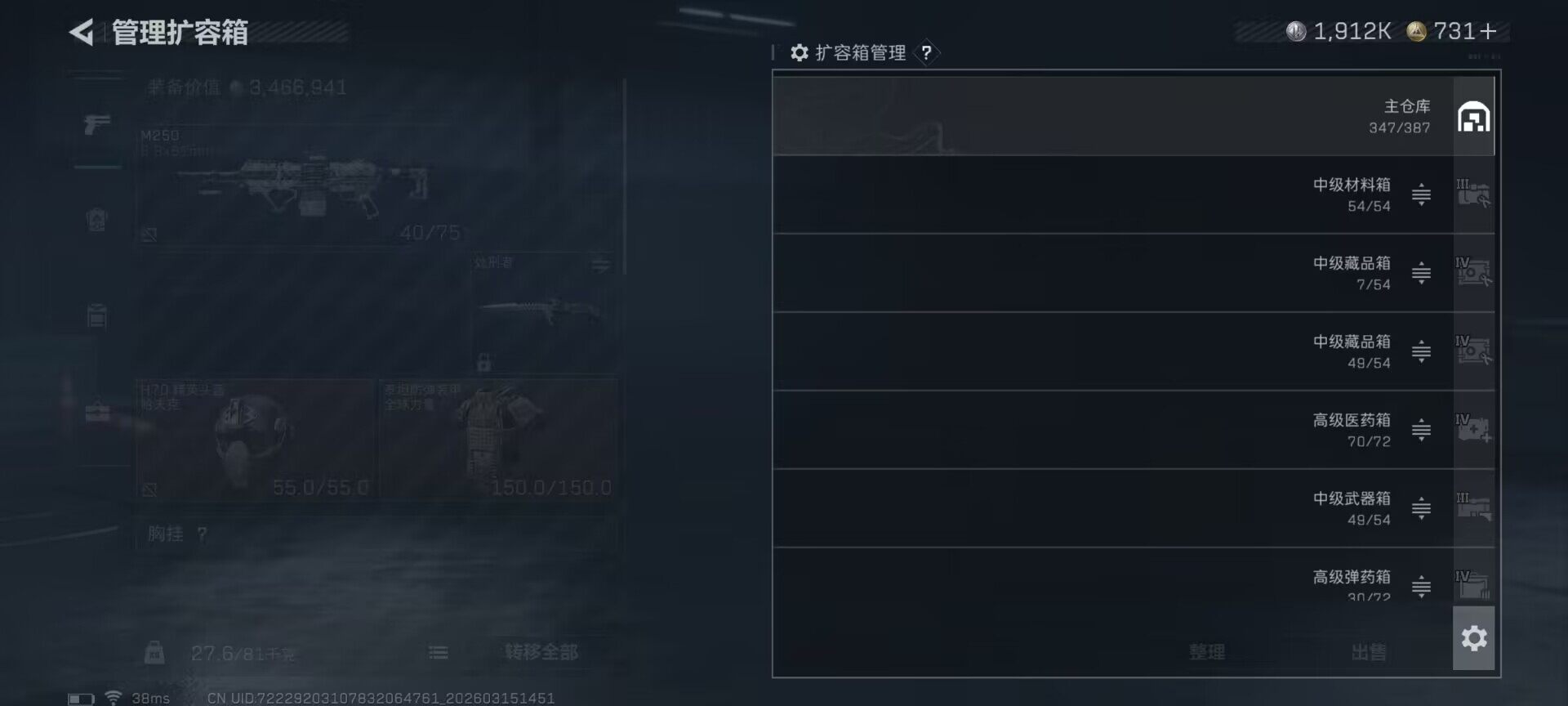 SJZEY469650三角洲行动账号详情图14 SJZEY469650三角洲行动账号详情图14