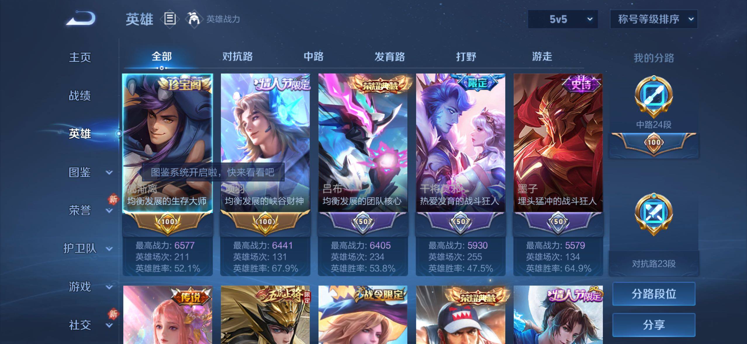 WZLX4228750王者荣耀账号详情图3