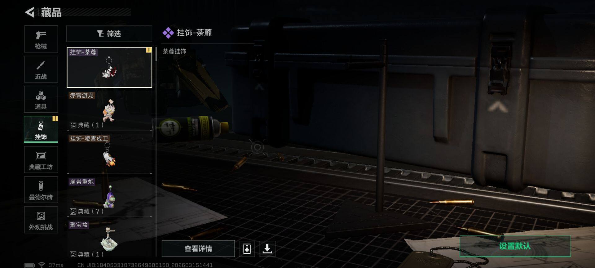 SJZEY469671三角洲行动账号详情图15