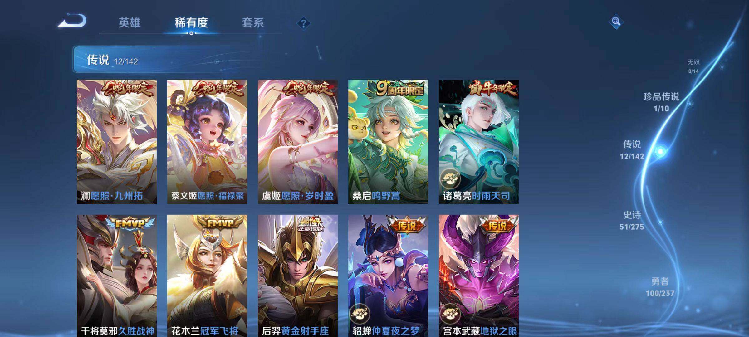 WZLX4228067王者荣耀账号详情图4