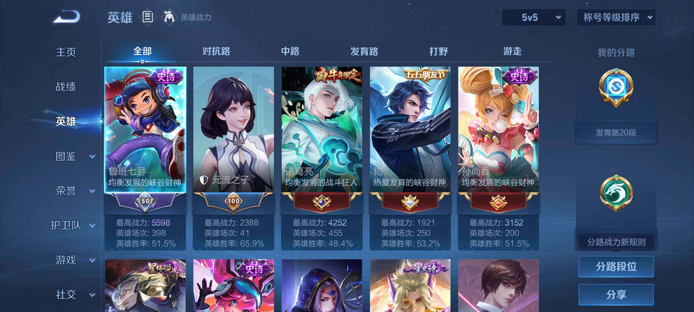 WZLX4228067王者荣耀账号详情图10