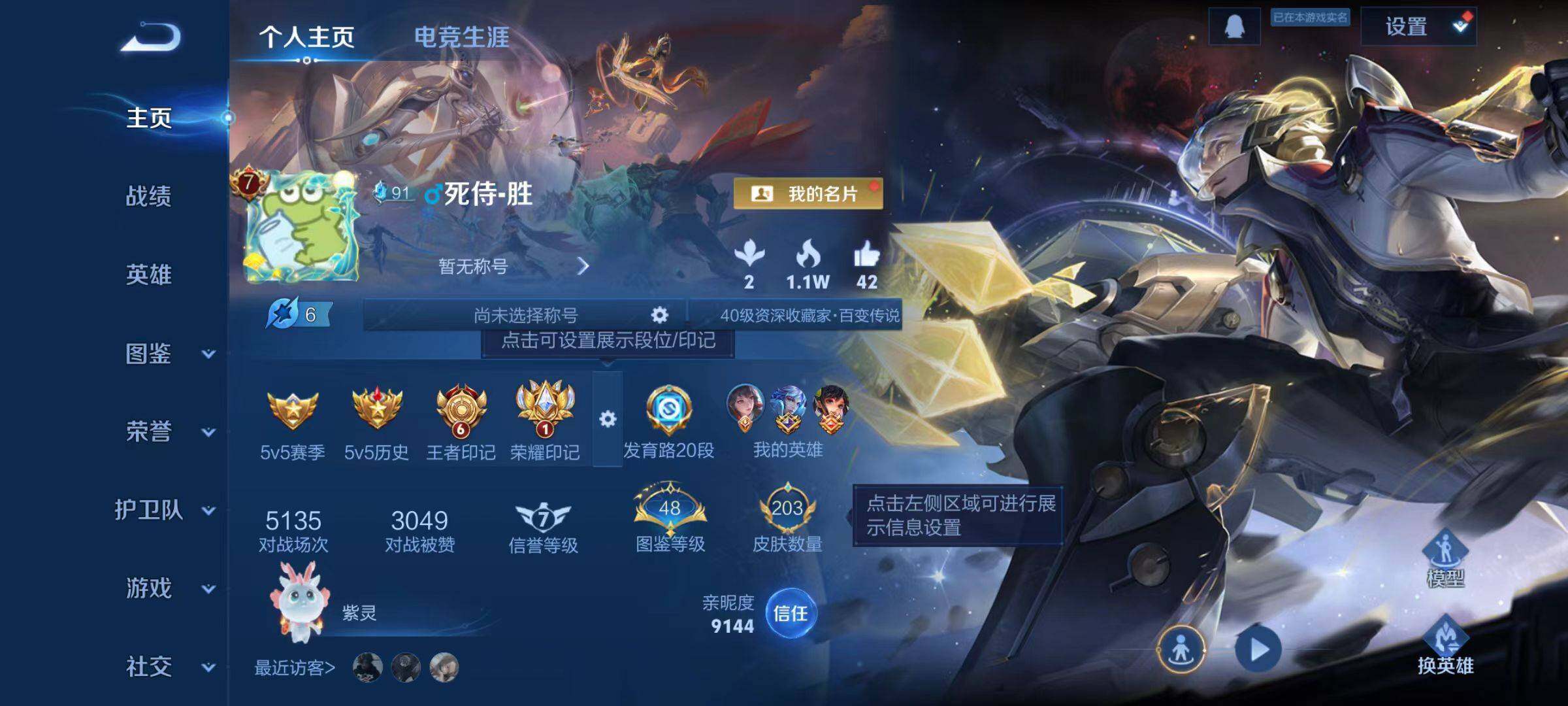 WZLX4228067王者荣耀账号详情图11