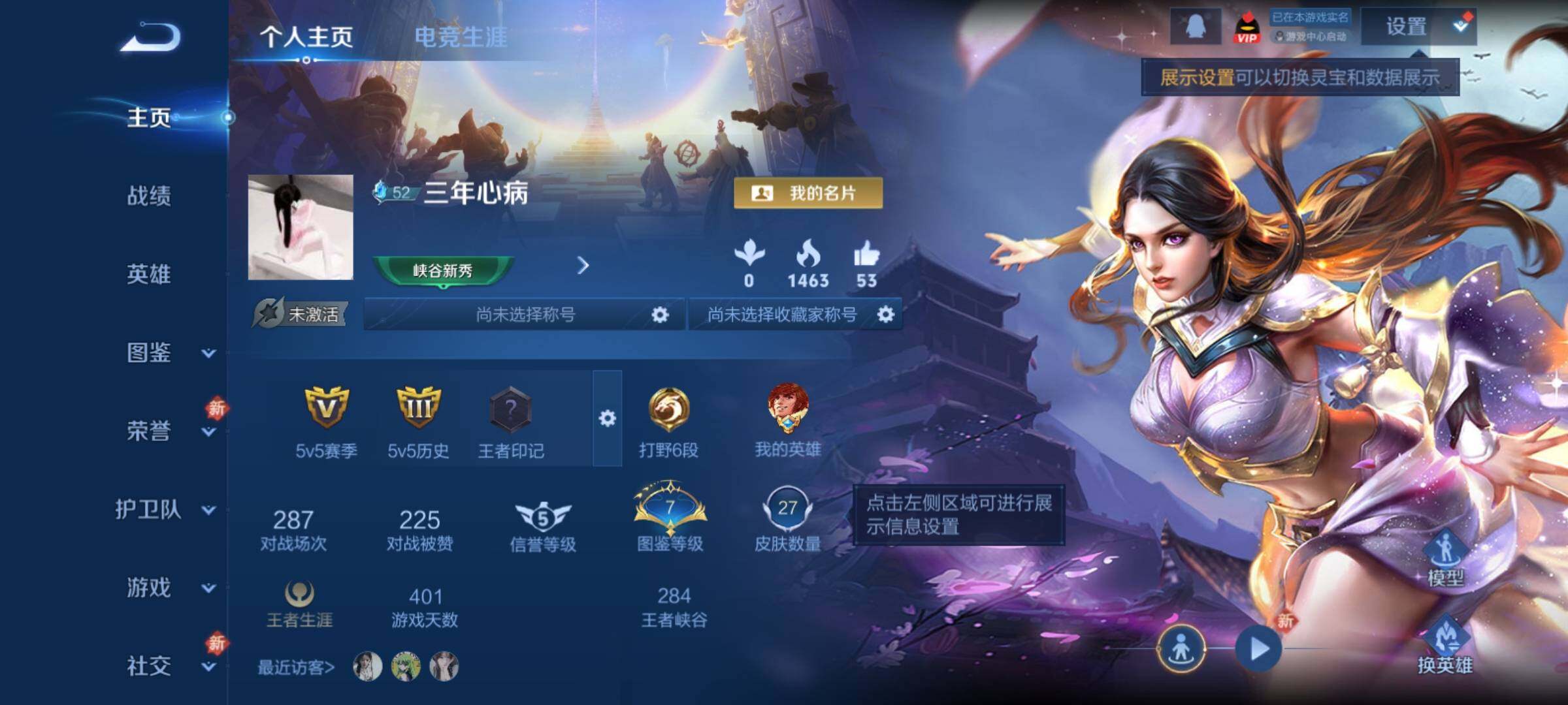 WZCMY4229300王者荣耀账号详情图2 WZCMY4229300王者荣耀账号详情图2