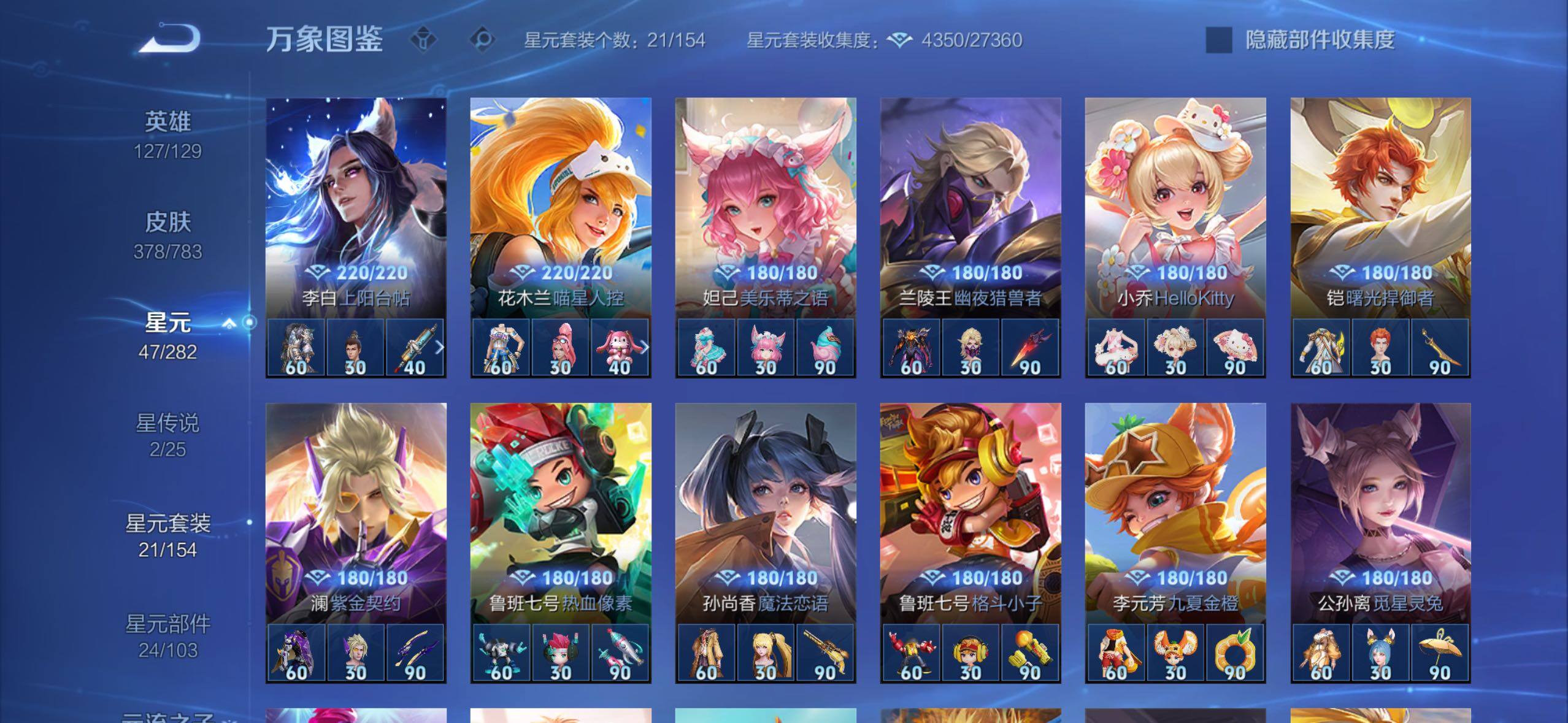 WZLX4228750王者荣耀账号详情图16