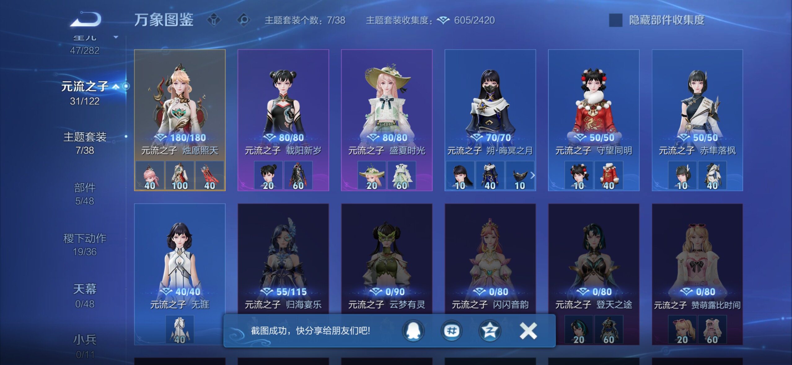 WZLX4228750王者荣耀账号详情图17