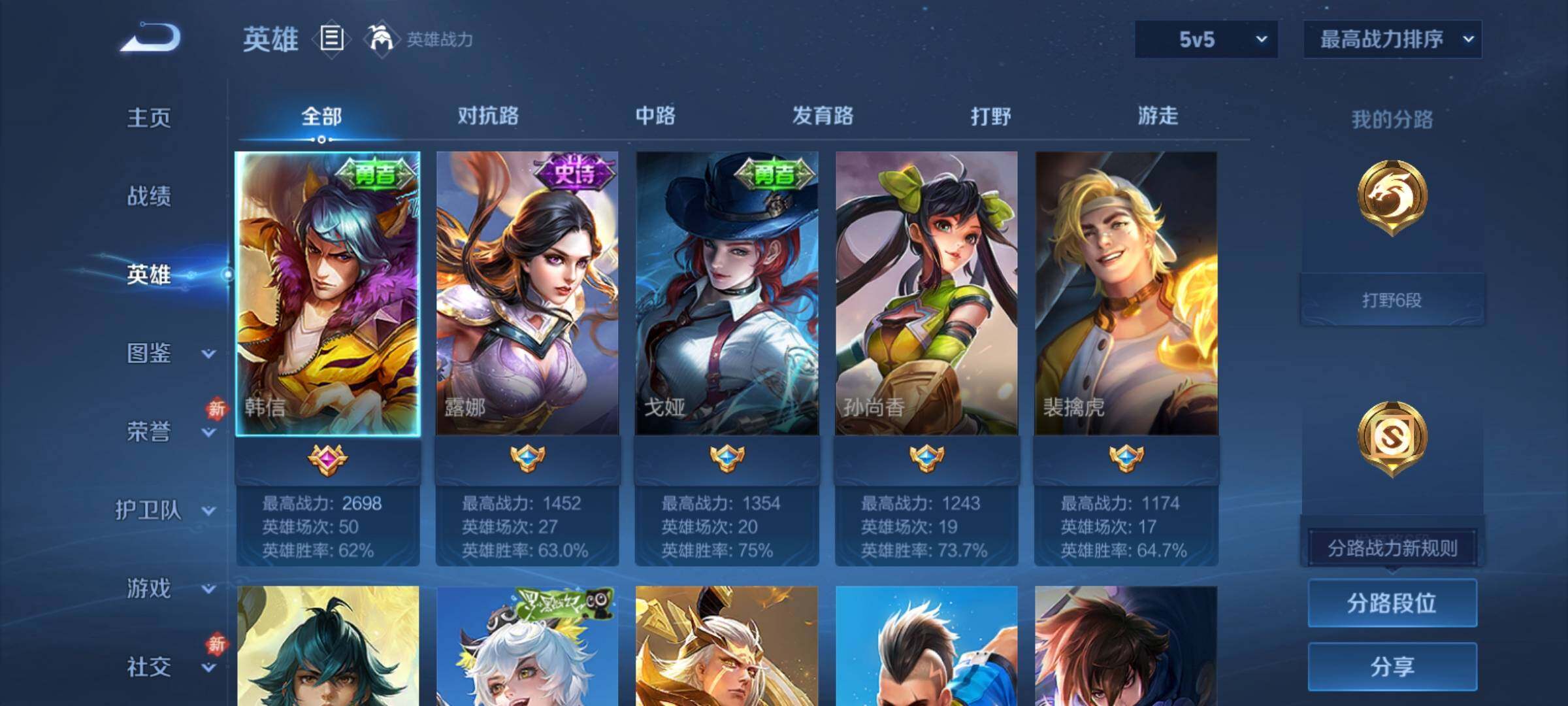 WZCMY4229300王者荣耀账号详情图3 WZCMY4229300王者荣耀账号详情图3