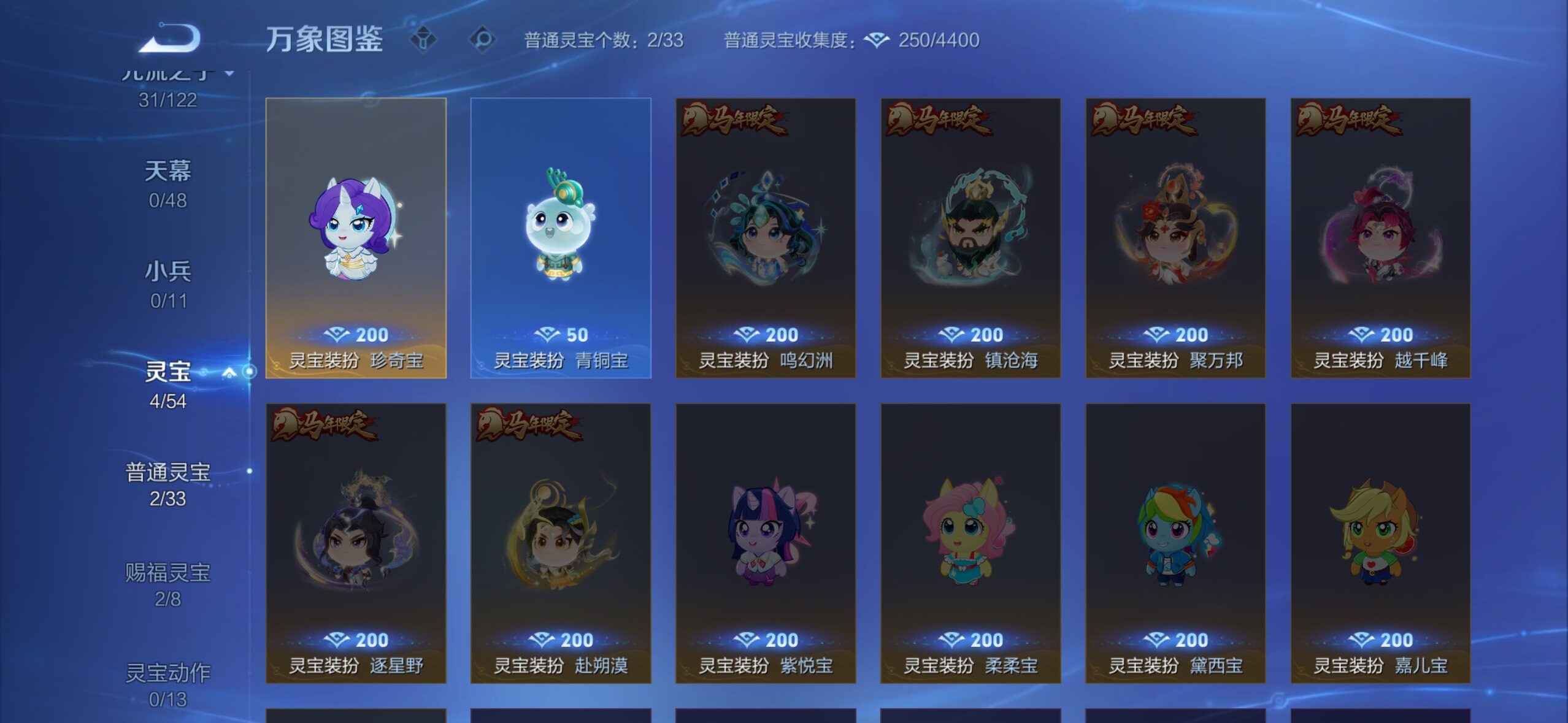 WZLX4228750王者荣耀账号详情图18