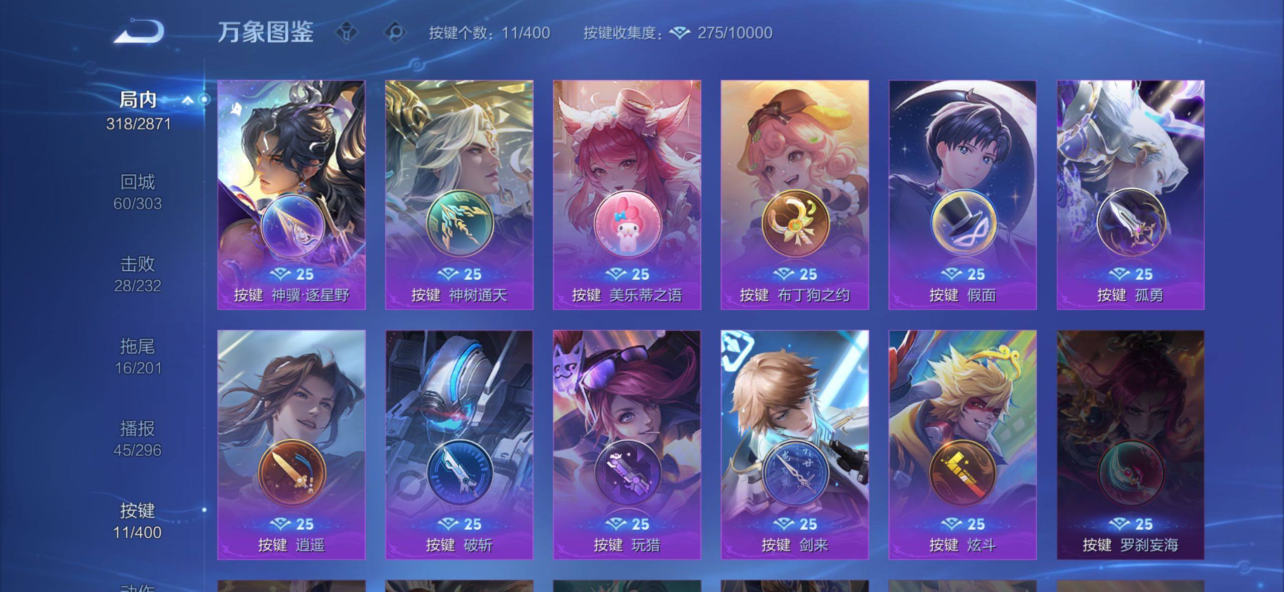 WZLX4228750王者荣耀账号详情图19