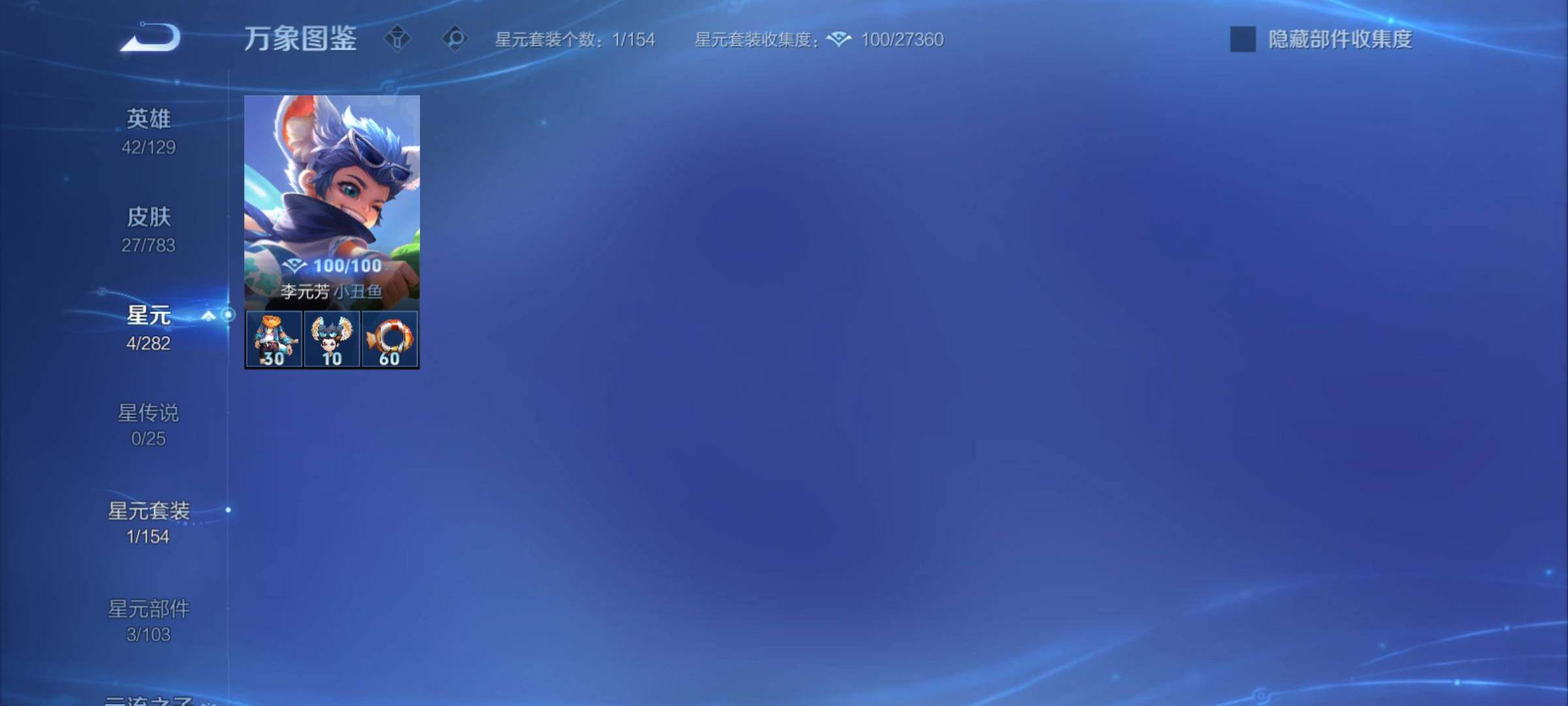 WZCMY4229300王者荣耀账号详情图7 WZCMY4229300王者荣耀账号详情图7