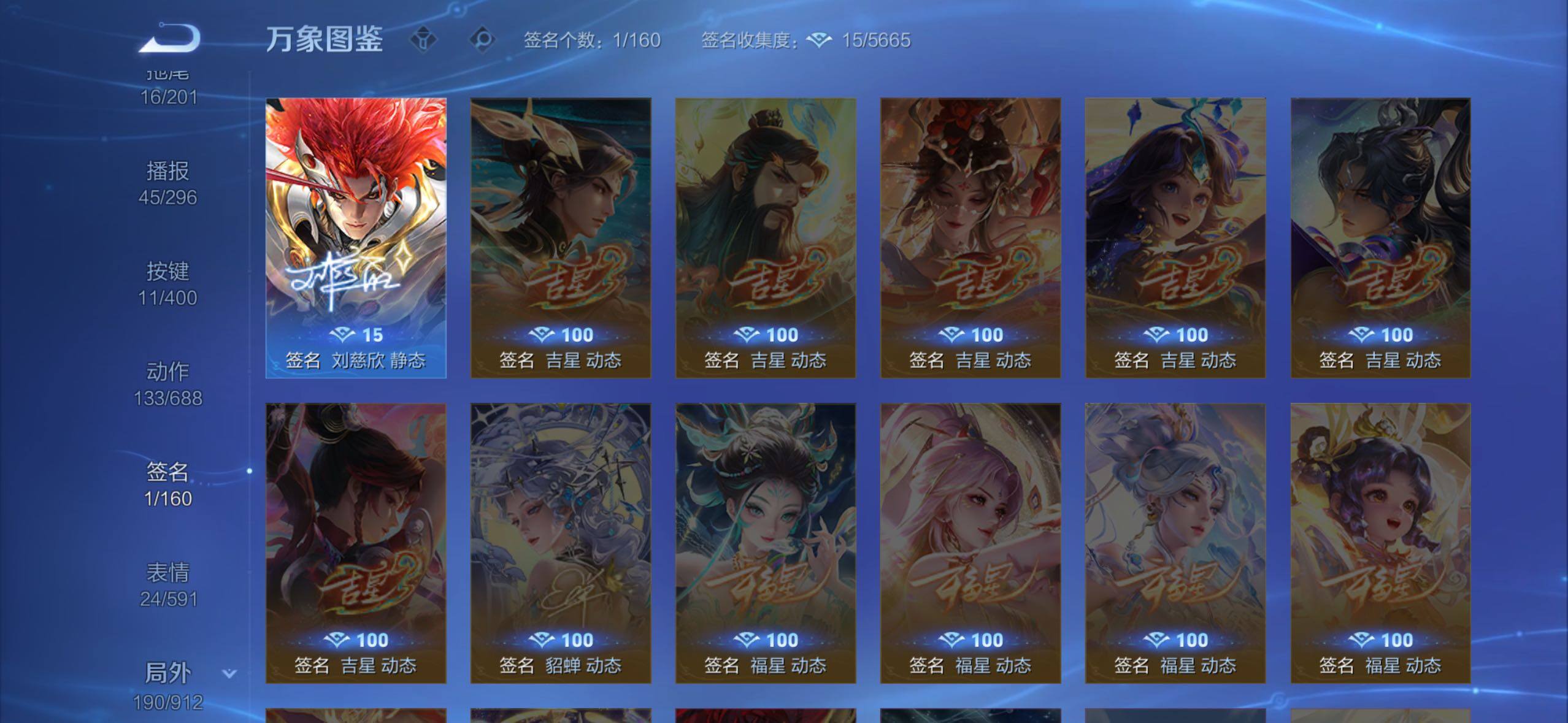 WZLX4228750王者荣耀账号详情图20