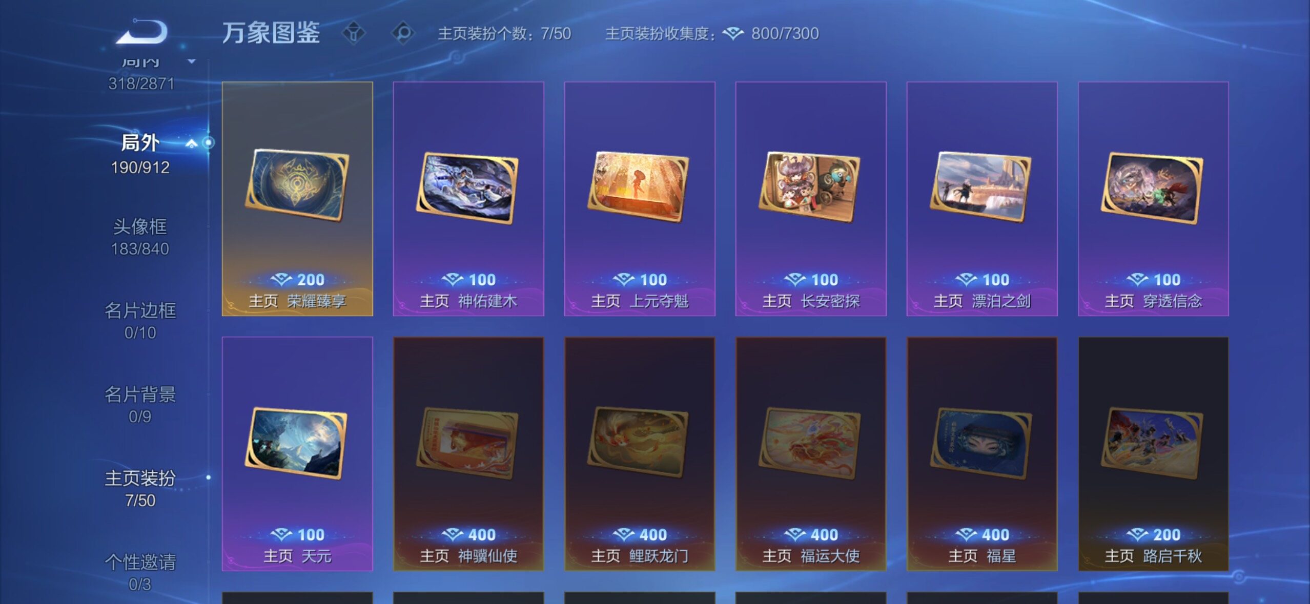 WZLX4228750王者荣耀账号详情图21