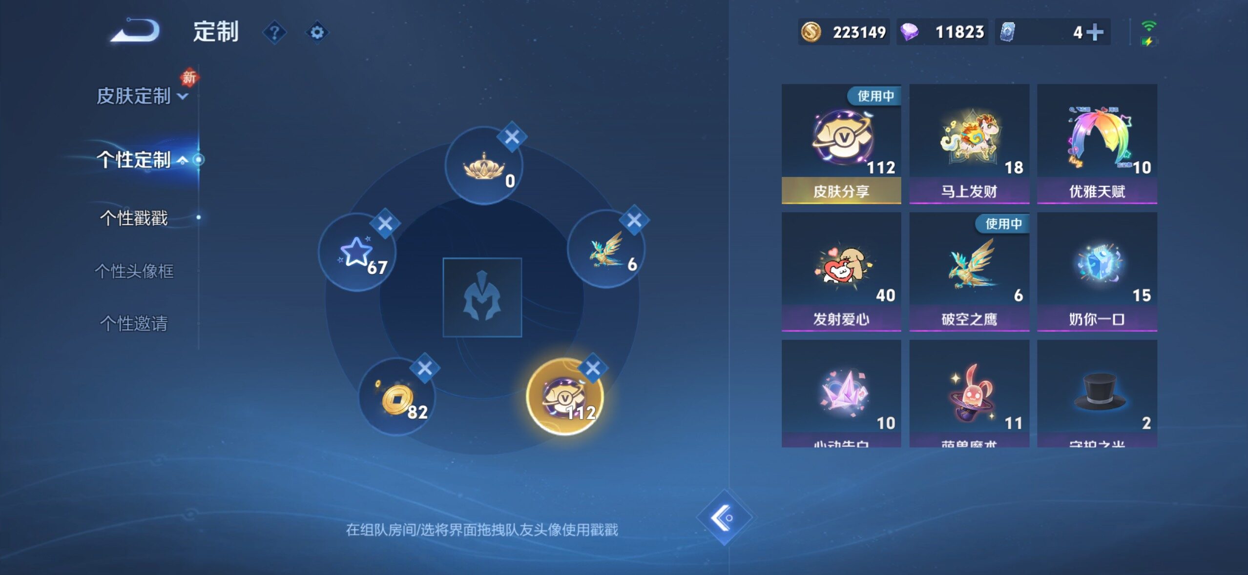 WZLX4228750王者荣耀账号详情图22