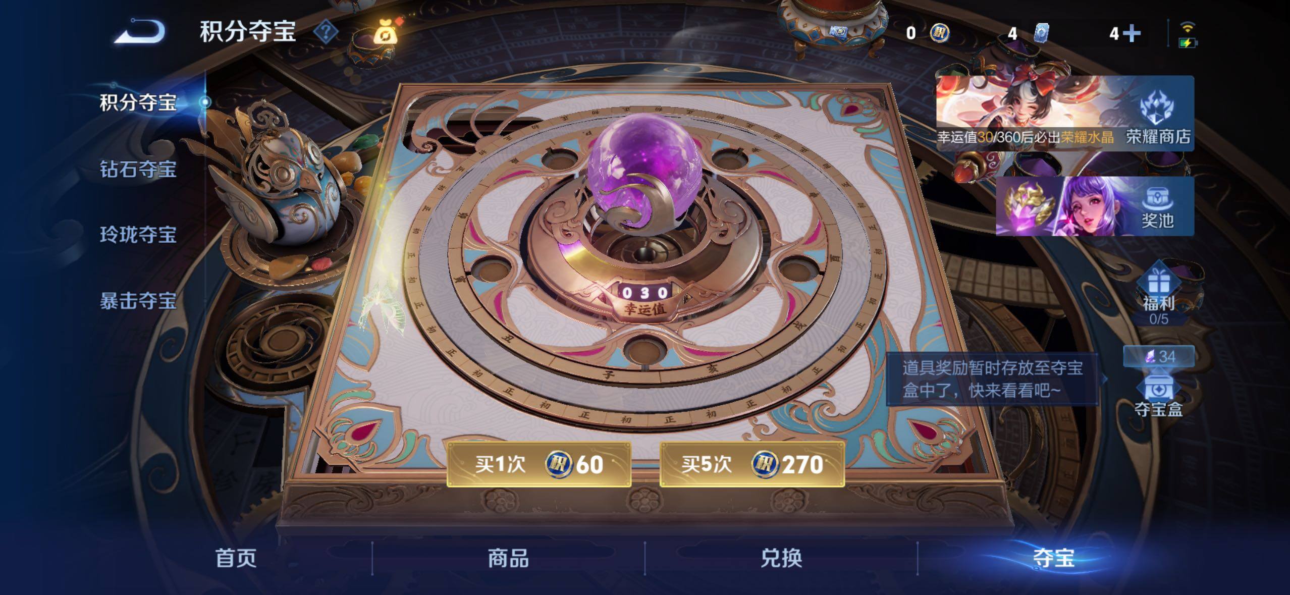 WZLX4228750王者荣耀账号详情图23