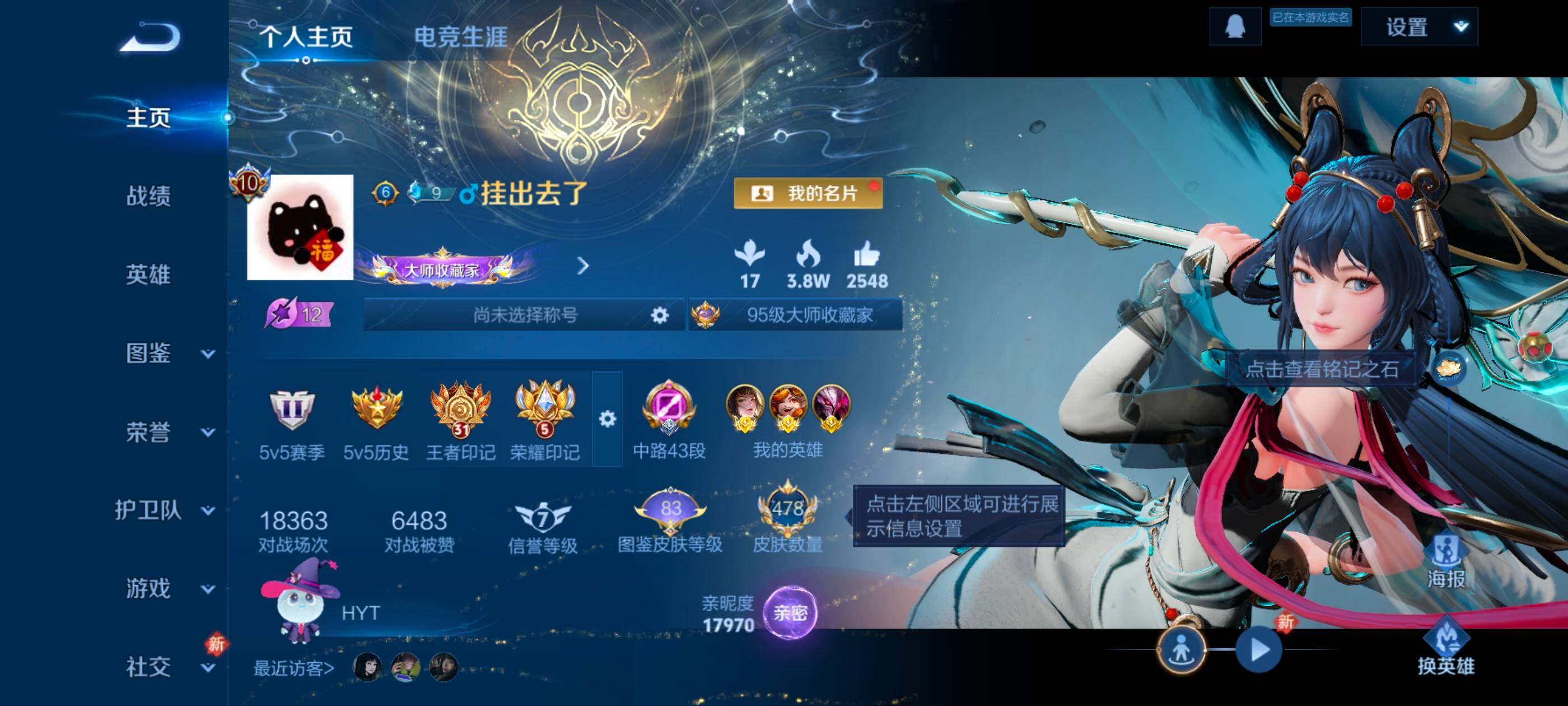 WZLX4229256王者荣耀账号详情图2