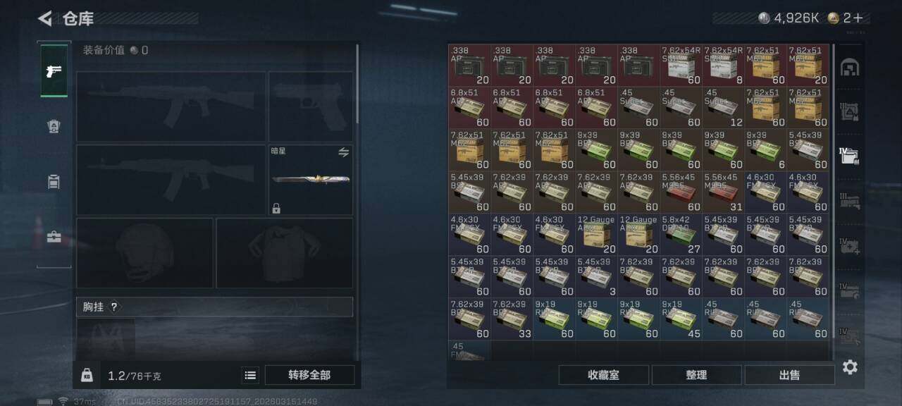 SJZQM469777三角洲行动账号详情图12