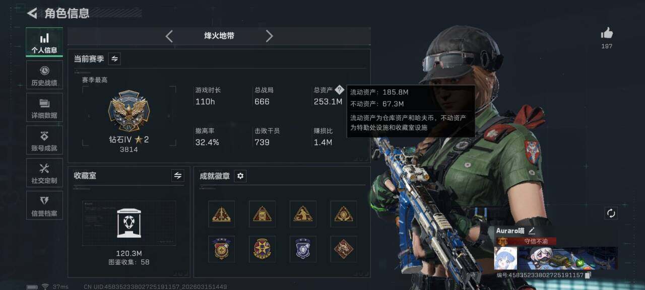 SJZQM469777三角洲行动账号详情图7