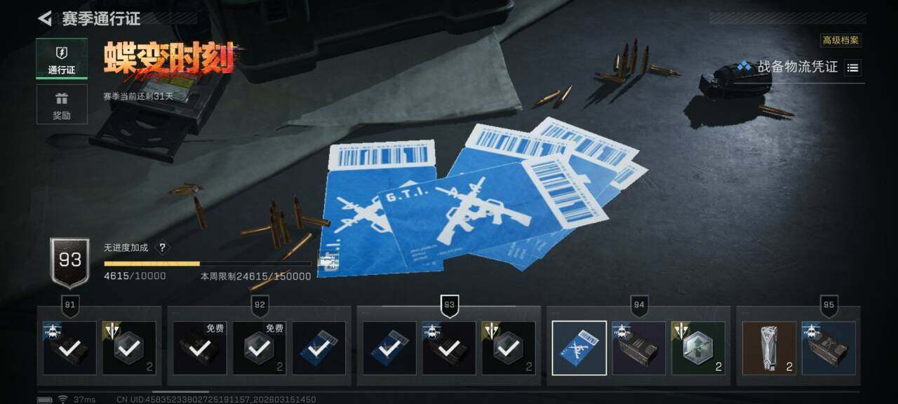 SJZQM469777三角洲行动账号详情图23