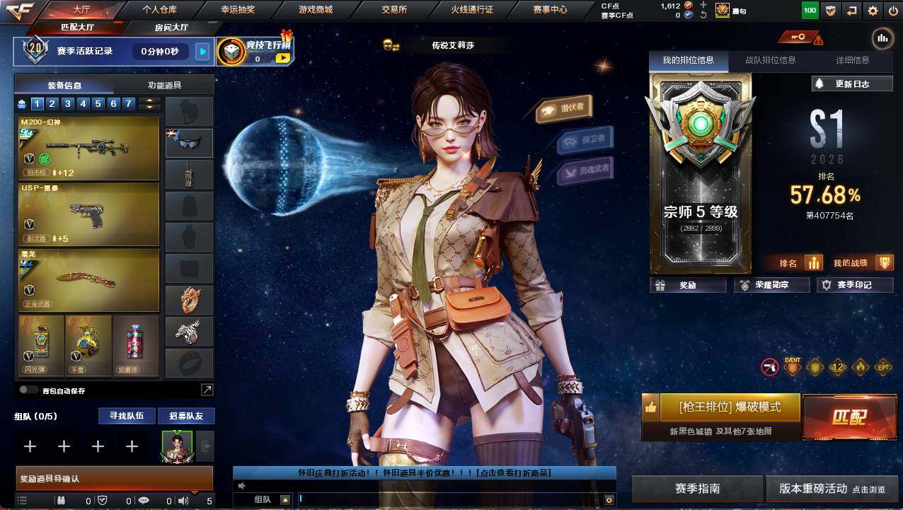 CFCMW461921穿越火线账号详情图4