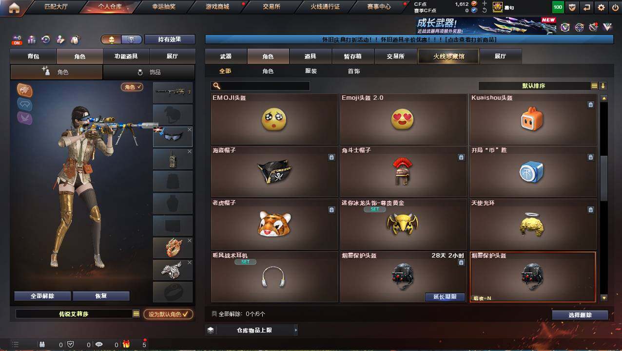 CFCMW461921穿越火线账号详情图5