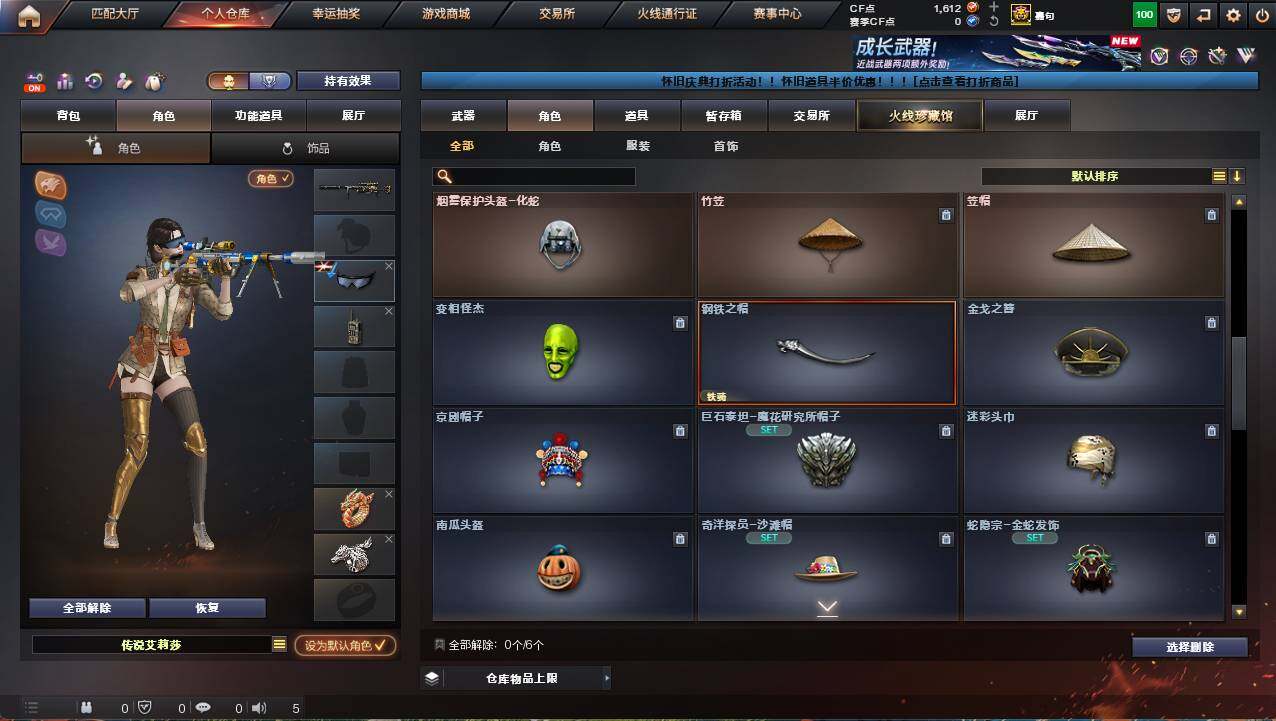 CFCMW461921穿越火线账号详情图6