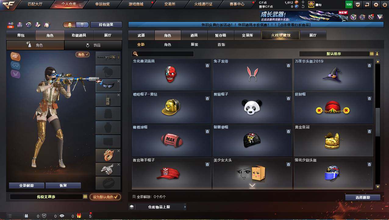 CFCMW461921穿越火线账号详情图7