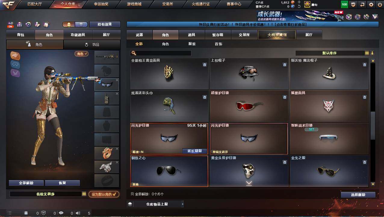 CFCMW461921穿越火线账号详情图8