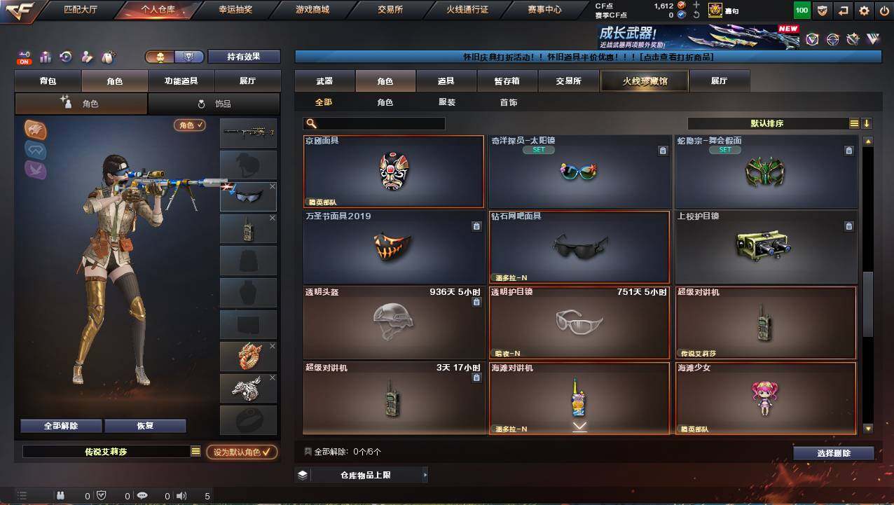 CFCMW461921穿越火线账号详情图9