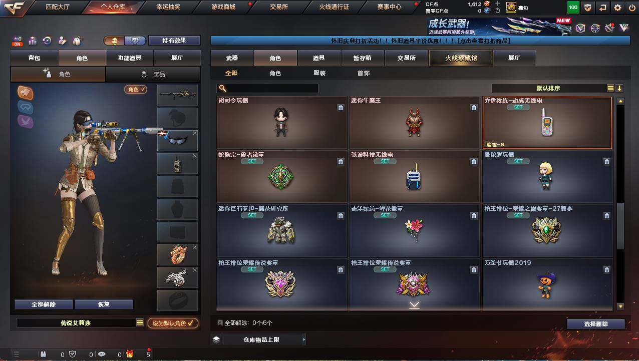 CFCMW461921穿越火线账号详情图10