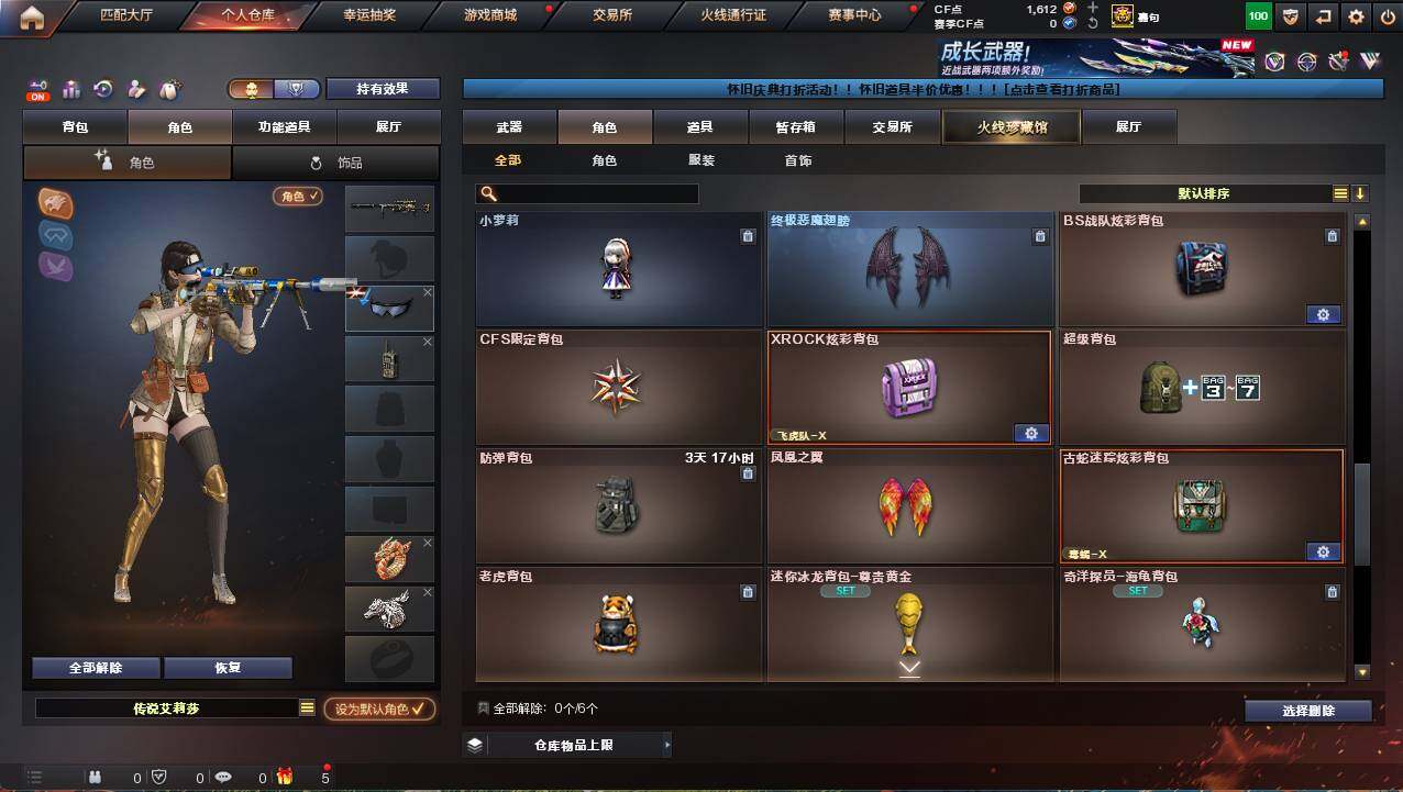 CFCMW461921穿越火线账号详情图11