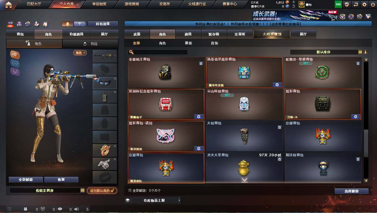 CFCMW461921穿越火线账号详情图12