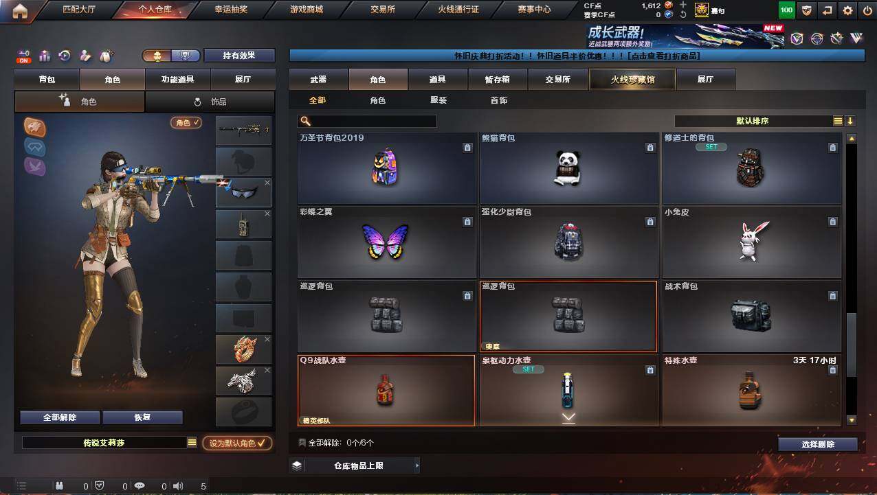 CFCMW461921穿越火线账号详情图13