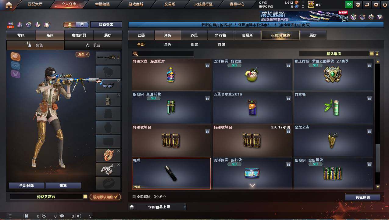 CFCMW461921穿越火线账号详情图14