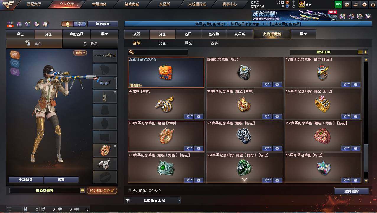 CFCMW461921穿越火线账号详情图15