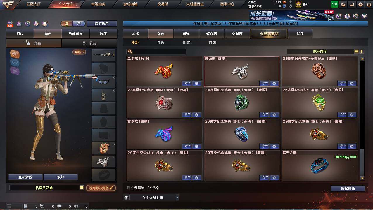 CFCMW461921穿越火线账号详情图16