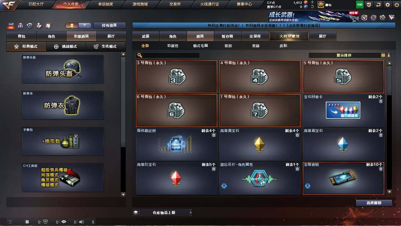 CFCMW461921穿越火线账号详情图17