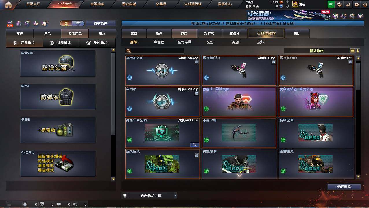 CFCMW461921穿越火线账号详情图18