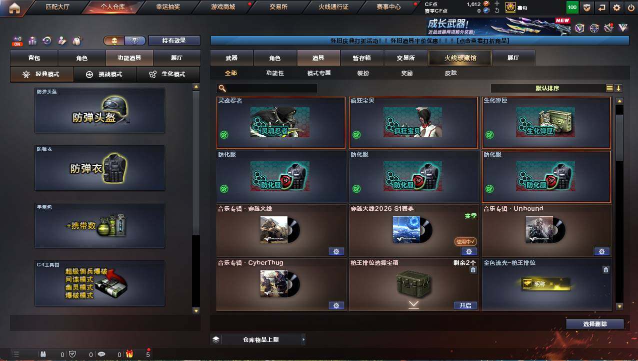 CFCMW461921穿越火线账号详情图19