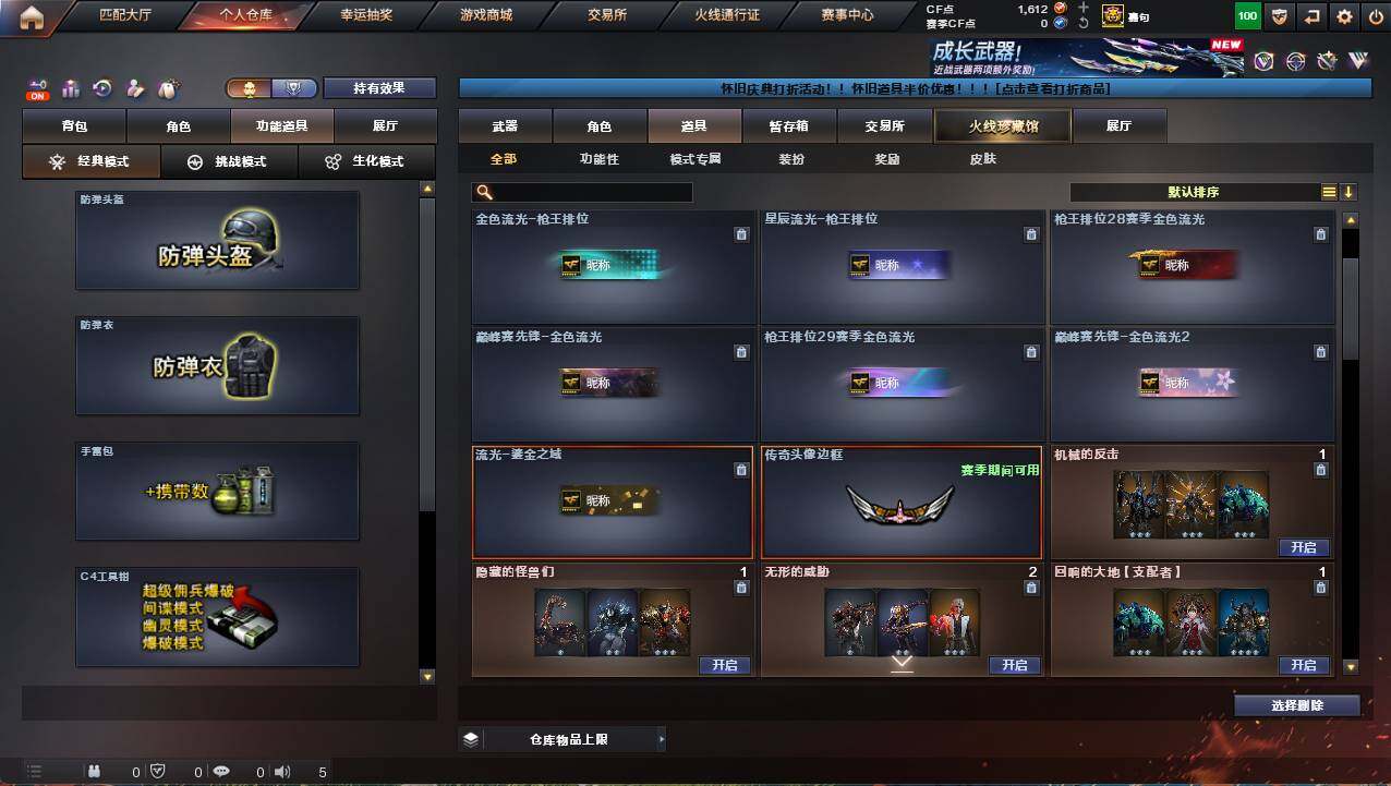 CFCMW461921穿越火线账号详情图20