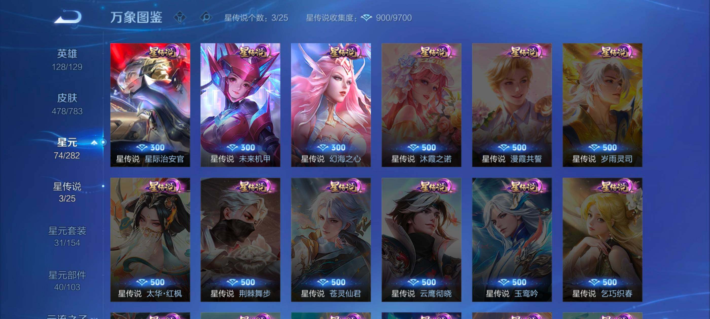 WZLX4229256王者荣耀账号详情图17