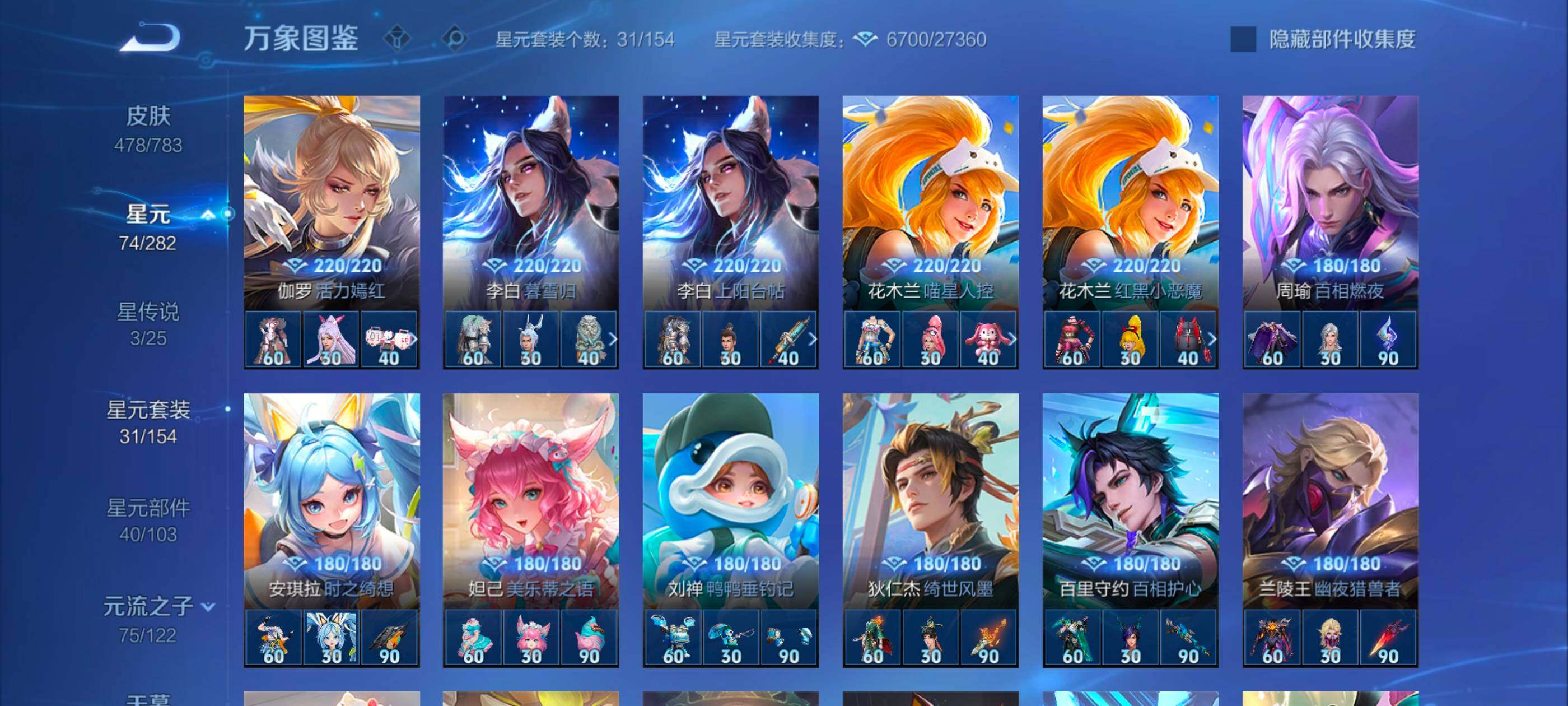 WZLX4229256王者荣耀账号详情图18