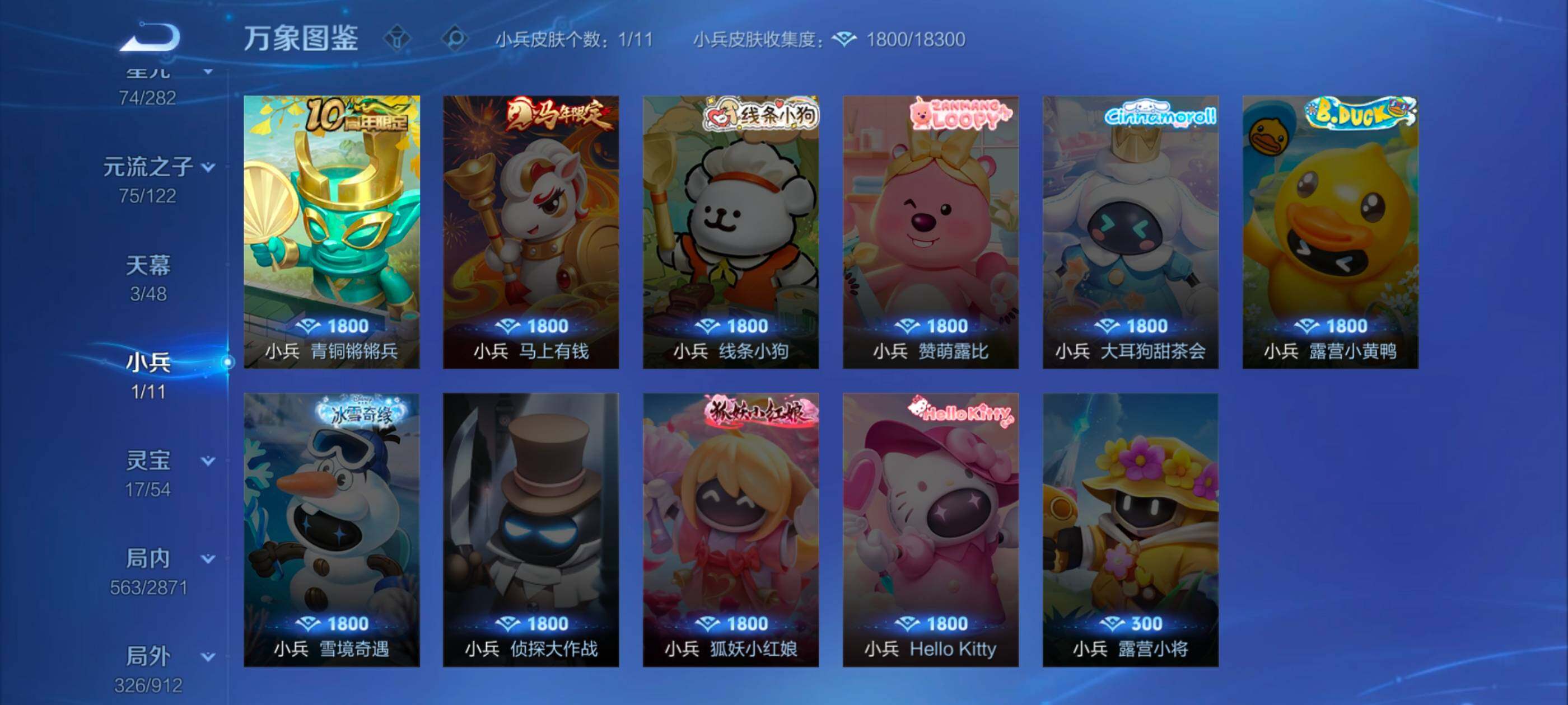 WZLX4229256王者荣耀账号详情图20