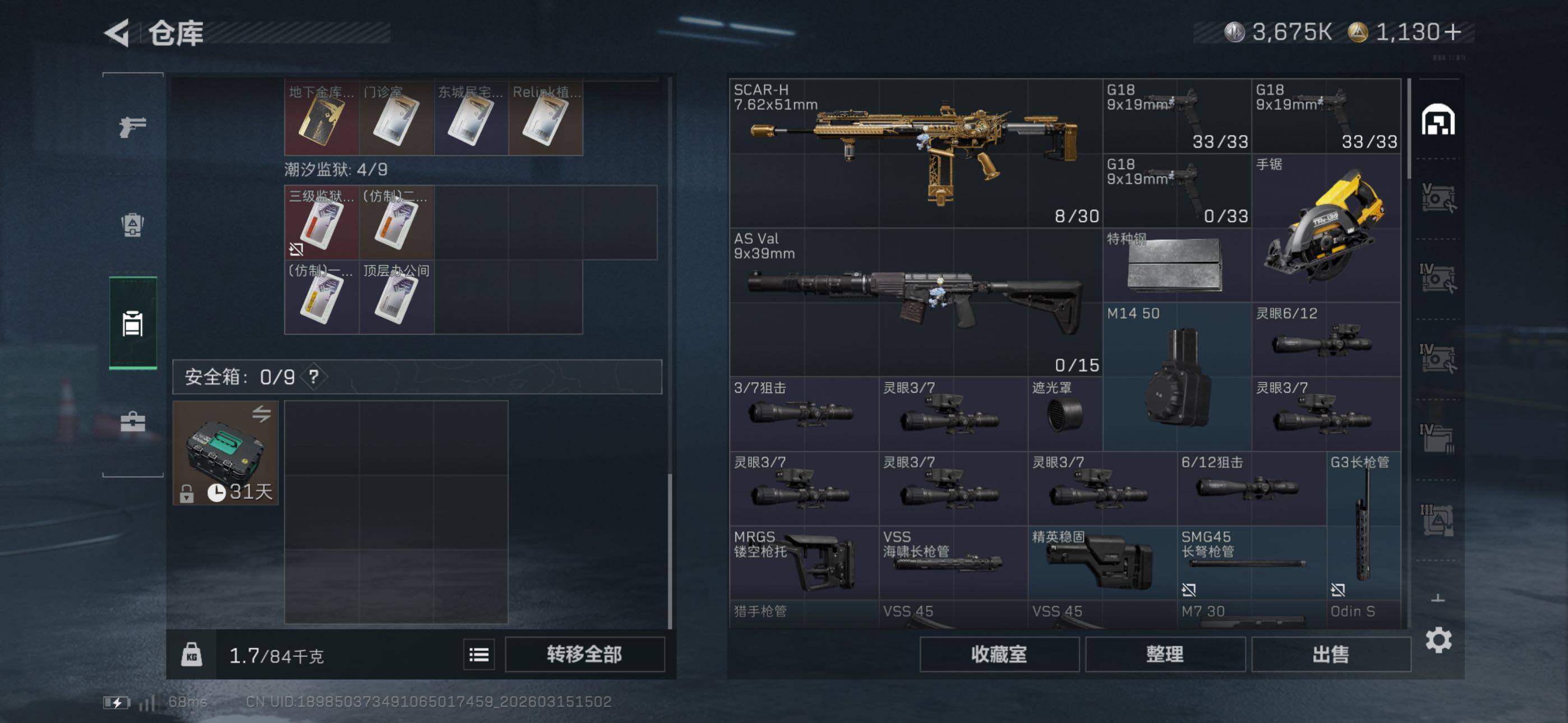 SJZCMW472194三角洲行动账号详情图12