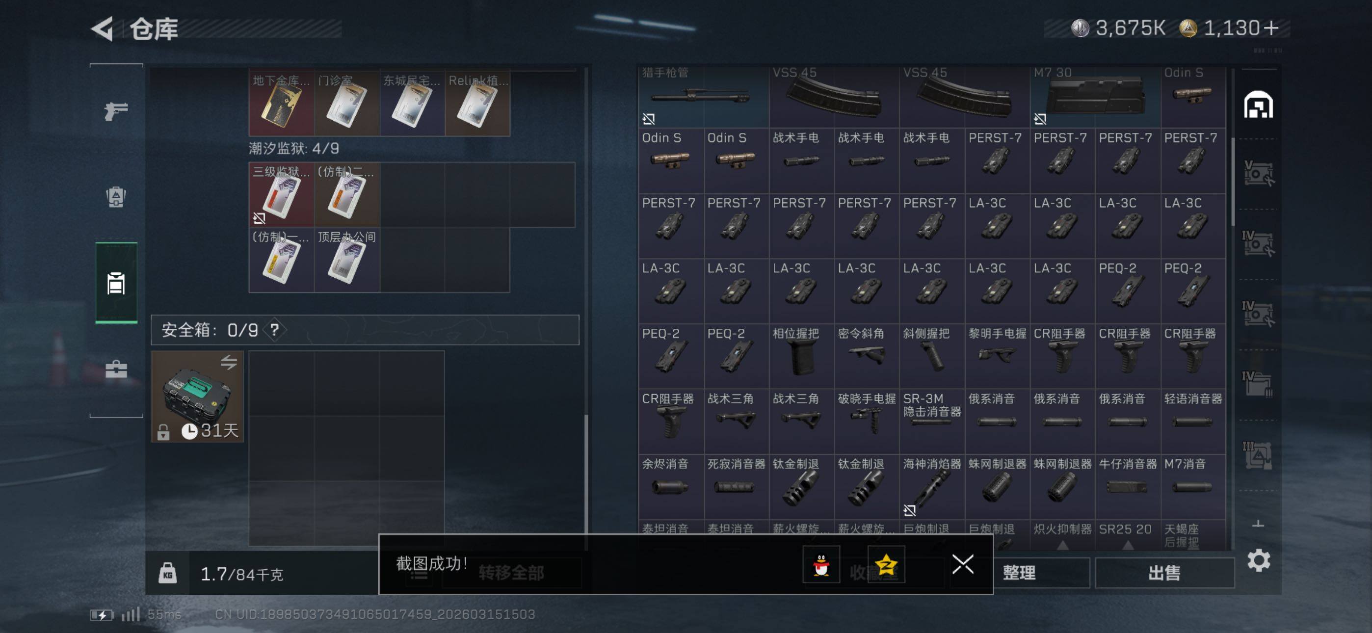 SJZCMW472194三角洲行动账号详情图13