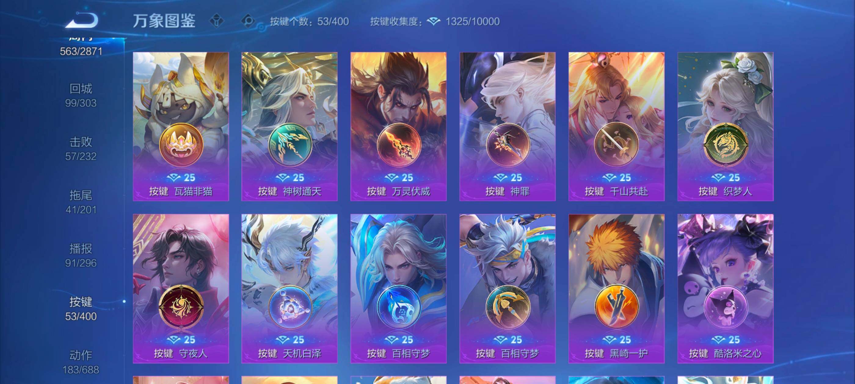 WZLX4229256王者荣耀账号详情图21